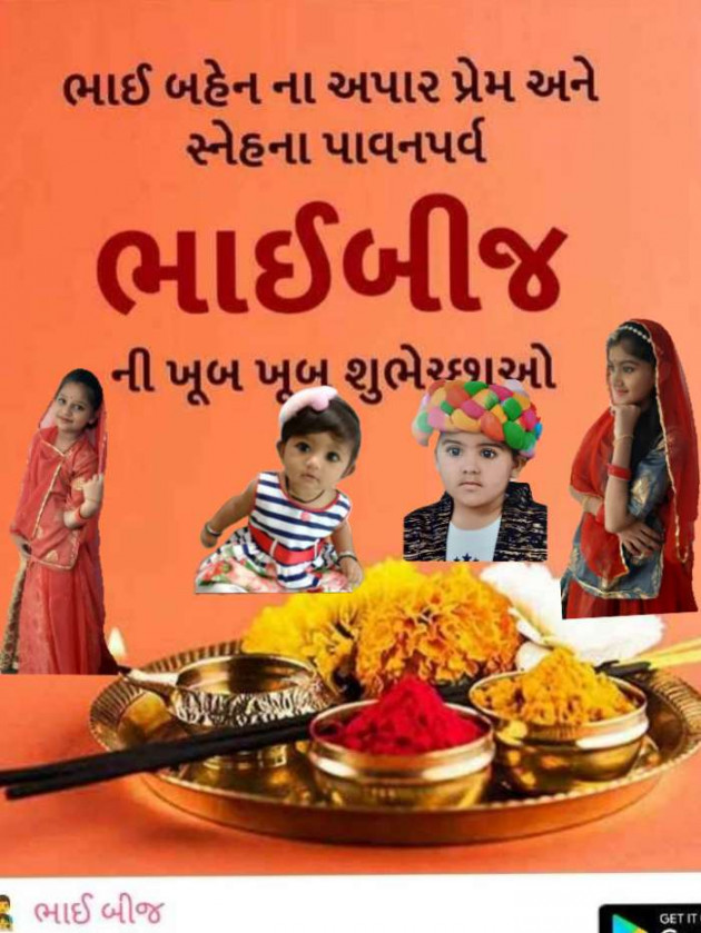 Gujarati Religious by Parmar Narvirsinh : 111610778
