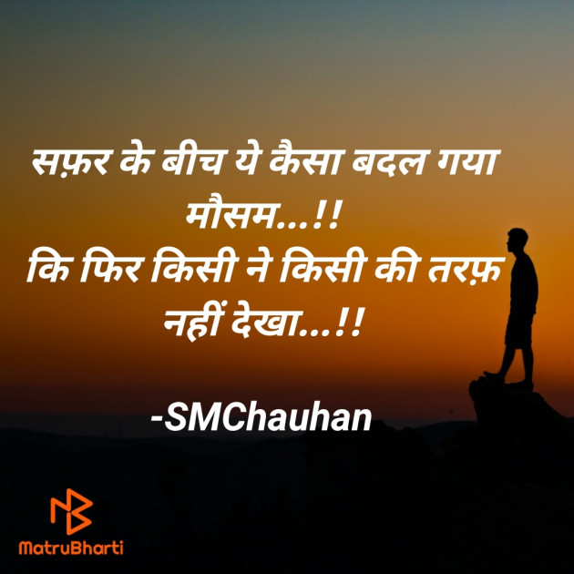 Hindi Whatsapp-Status by SMChauhan : 111610799