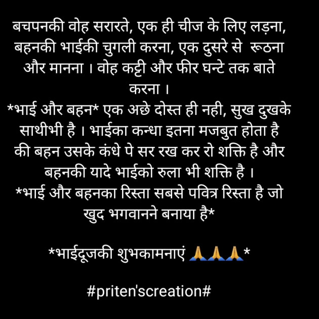 Hindi Quotes by Priten K Shah : 111610813