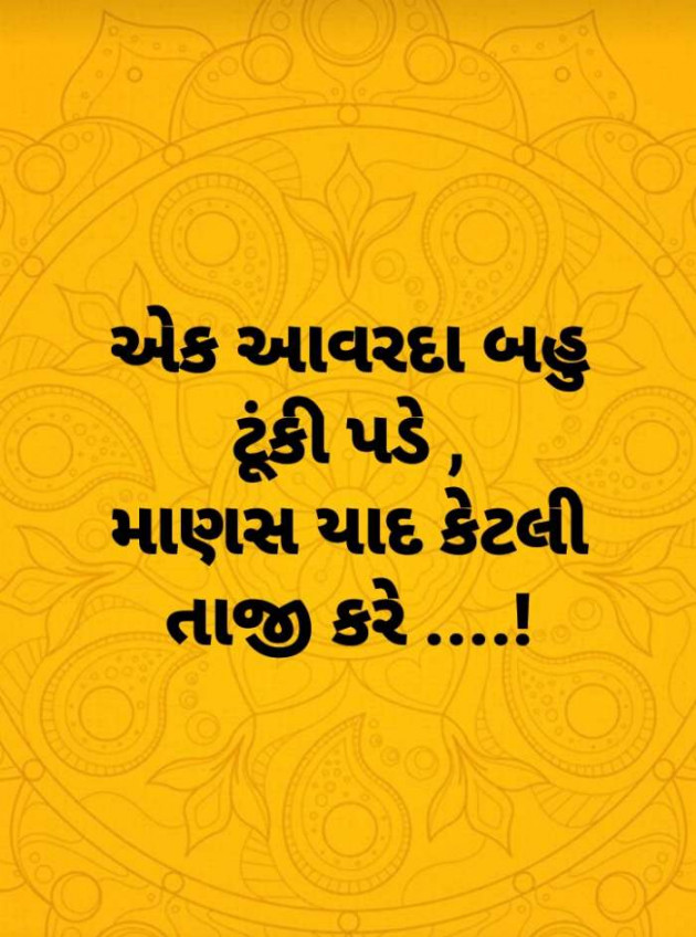 Hindi Thought by Heema Joshi : 111610852