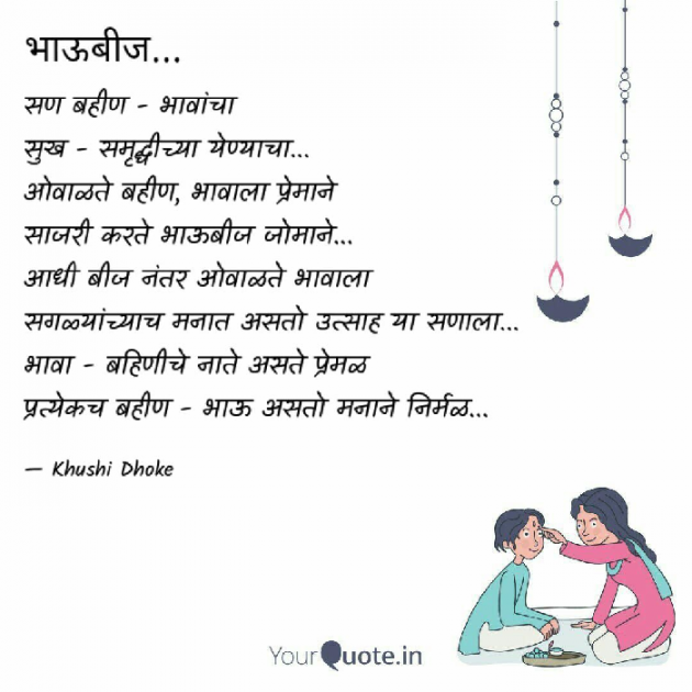 Marathi Religious by Khushi Dhoke..️️️ : 111610854