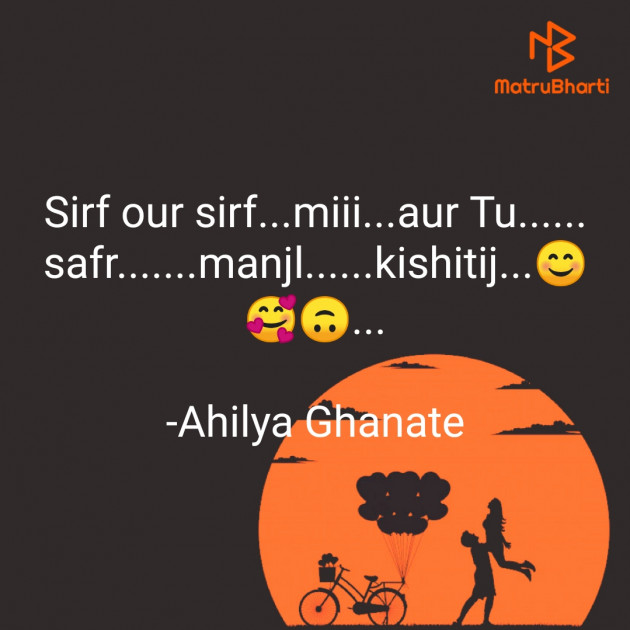 Hindi Romance by Ahilya Ghanate : 111610908