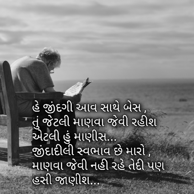 Gujarati Motivational by Yuvrajsinh jadeja : 111610966