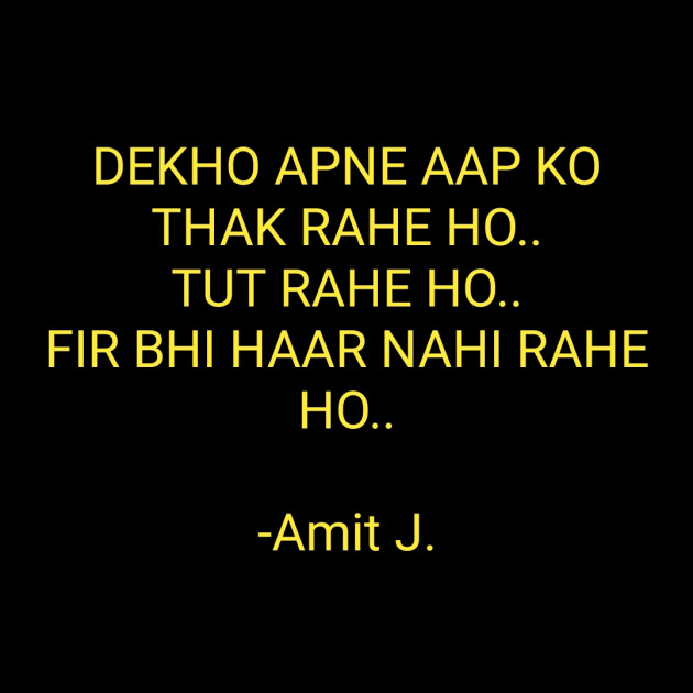Hindi Motivational by Amit J. : 111610971