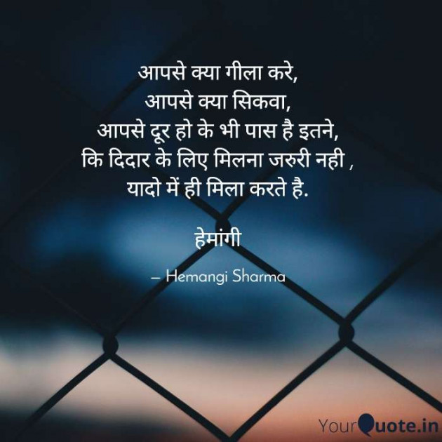 English Shayri by Hemangi Sharma : 111610998
