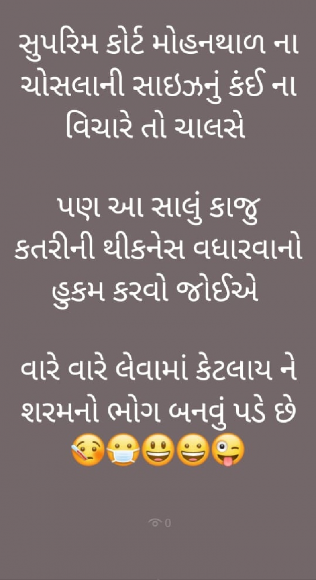 Gujarati Funny by Chetan Tanna : 111611003