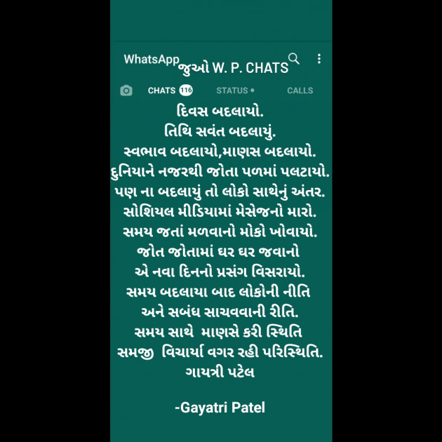 Gujarati Quotes by Gayatri Patel : 111611006