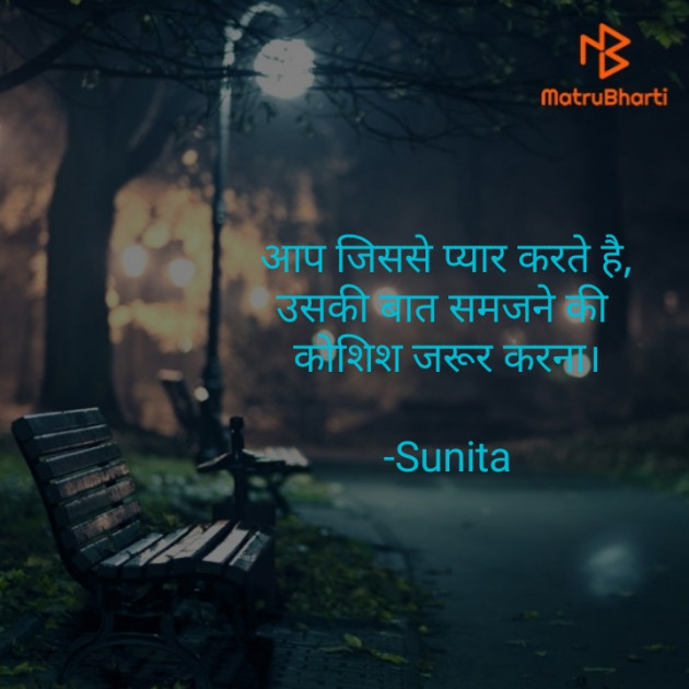Hindi Blog by Sunita Bariya : 111611047