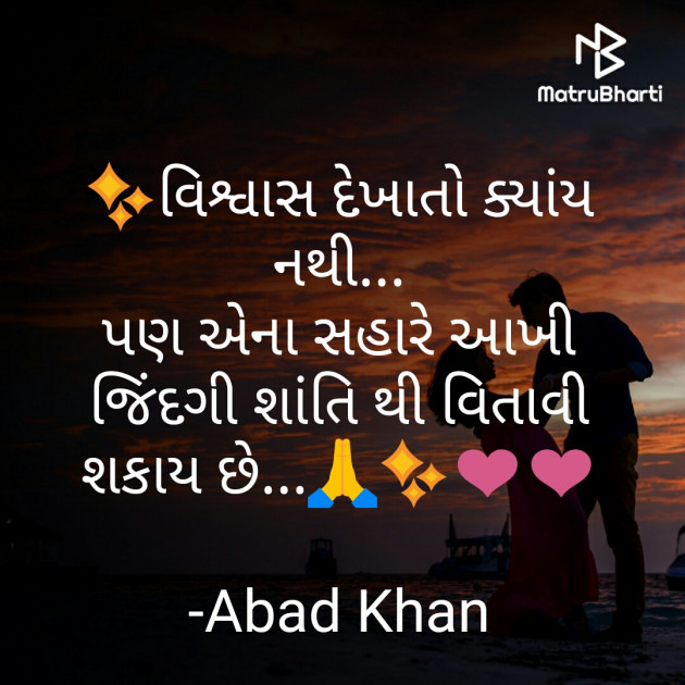 Gujarati Quotes by Abad Khan : 111611090