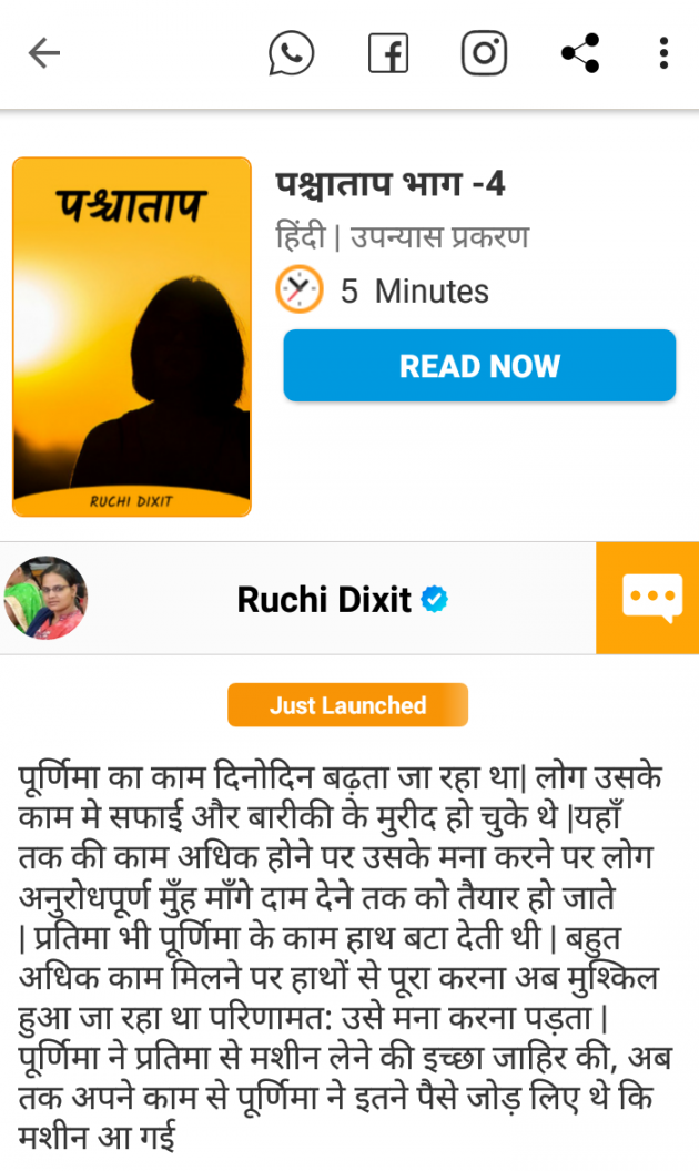 Hindi News by Ruchi Dixit : 111611148