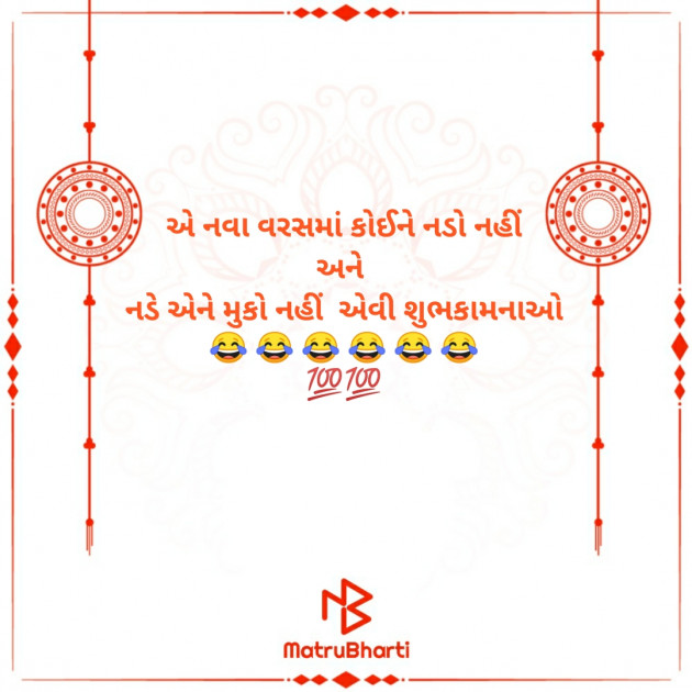 Gujarati Funny by Aniruddhsinh Vaghela Vasan Mahadev : 111611161