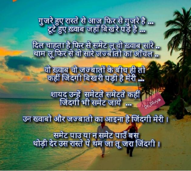 Gujarati Romance by Dr.Divya : 111610698