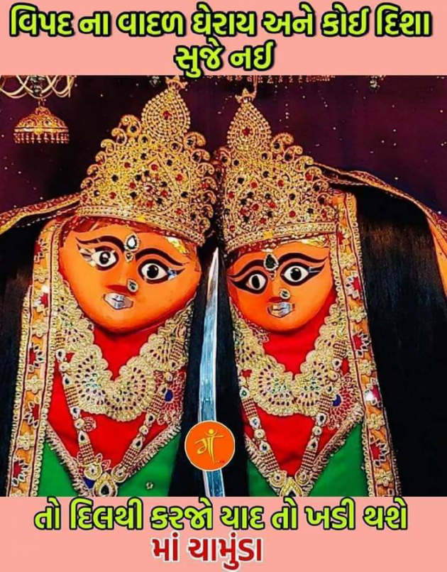 Gujarati Religious by Jagdish Manilal Rajpara : 111611173