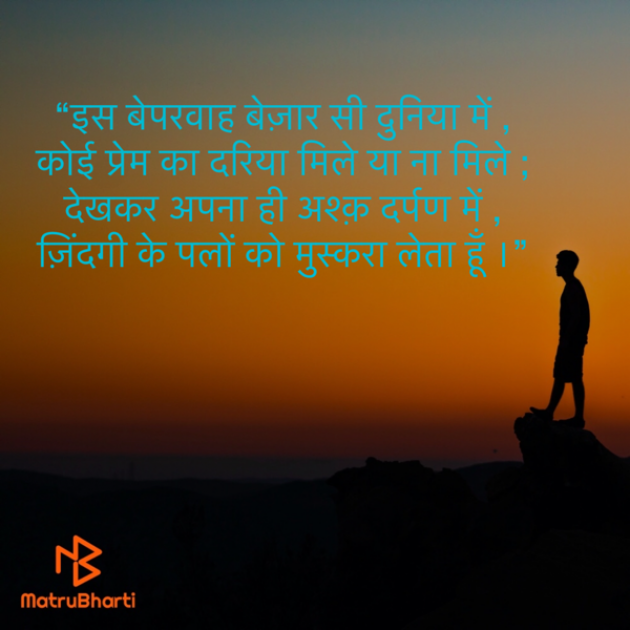 Hindi Shayri by Ajeet Patel : 111611174