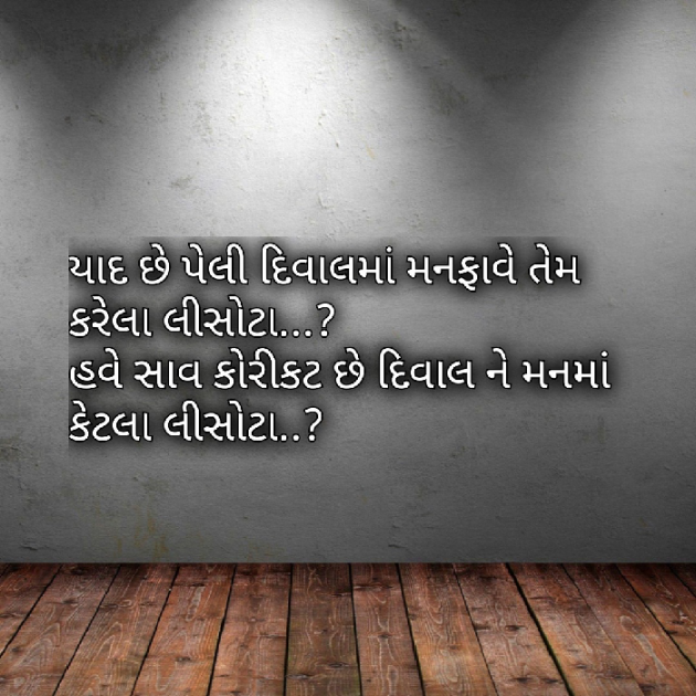 Gujarati Motivational by Yuvrajsinh jadeja : 111611201