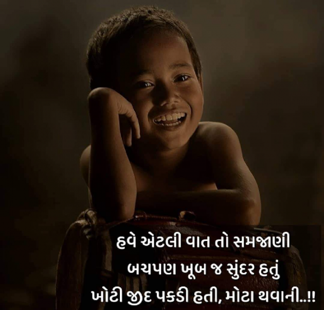 Gujarati Quotes by Abhishek Dafda : 111611213