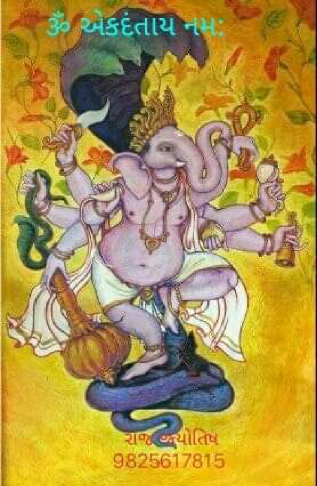 Gujarati Religious by Jagdish Manilal Rajpara : 111611233