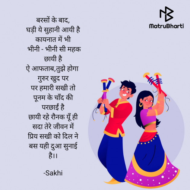 Hindi Poem by आशा झा Sakhi : 111611260