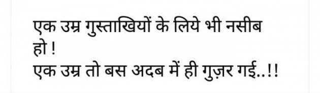 Hindi Thought by Heema Joshi : 111611264