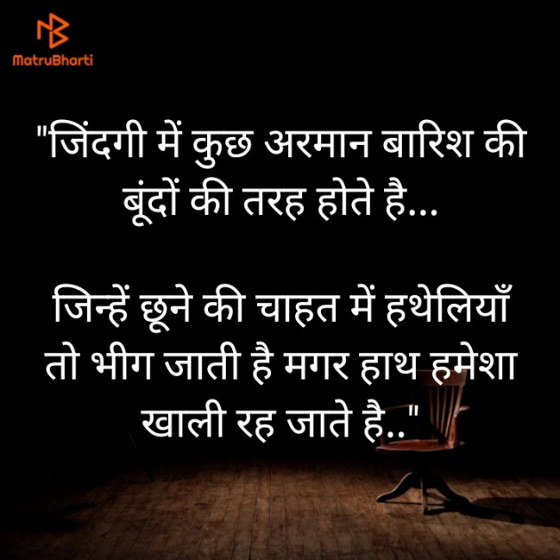 Hindi Thought by Bhupendra Kuldeep : 111611273
