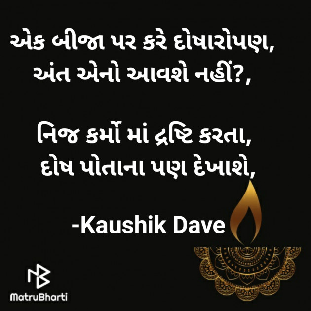 Gujarati Blog by Kaushik Dave : 111611280