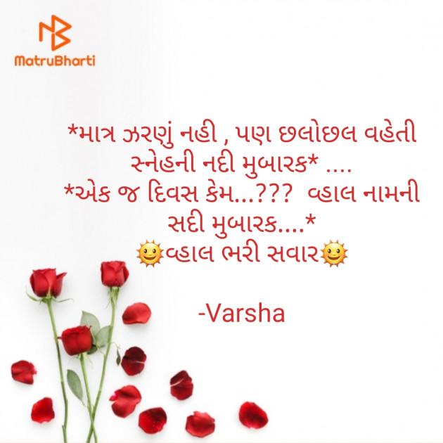 Gujarati Quotes by ______ : 111611298