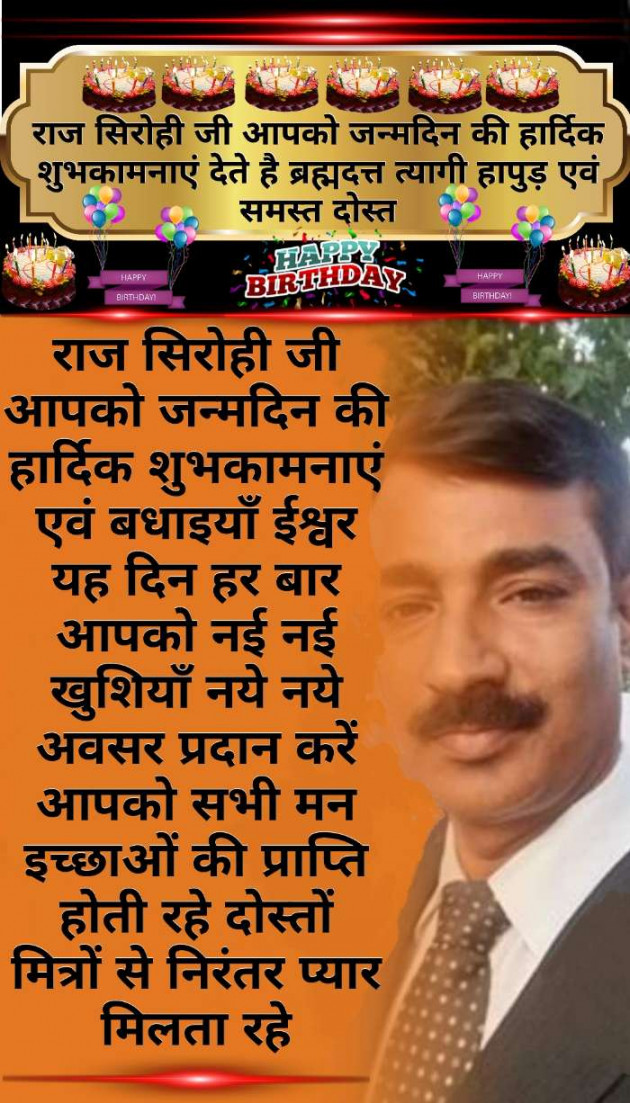Hindi Thank You by ब्रह्मदत्त उर्फटीटू त्यागी चमरी हापुड़ : 111611328