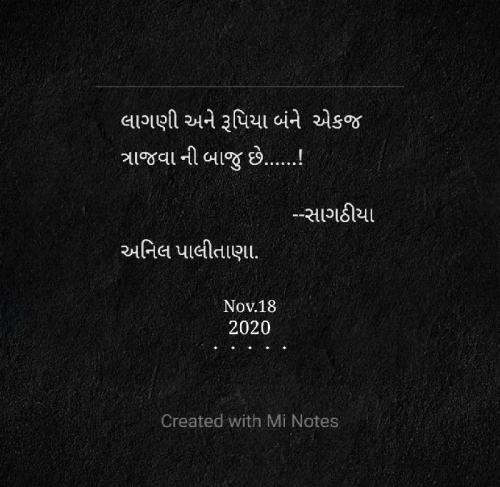 Post by Sagathiya Anil Palitana on 18-Nov-2020 12:40pm