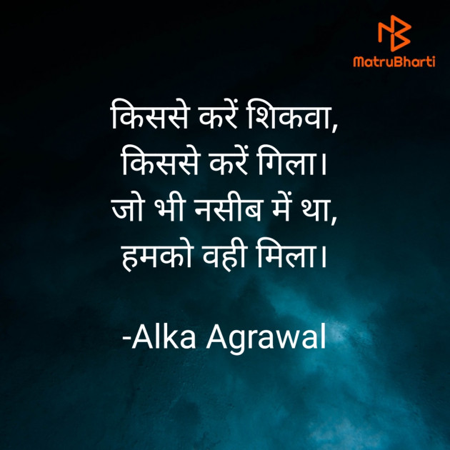 Hindi Thought by Alka Agrawal : 111611393