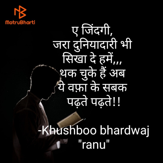 Hindi Thought by Khushboo Bhardwaj RANU : 111611426