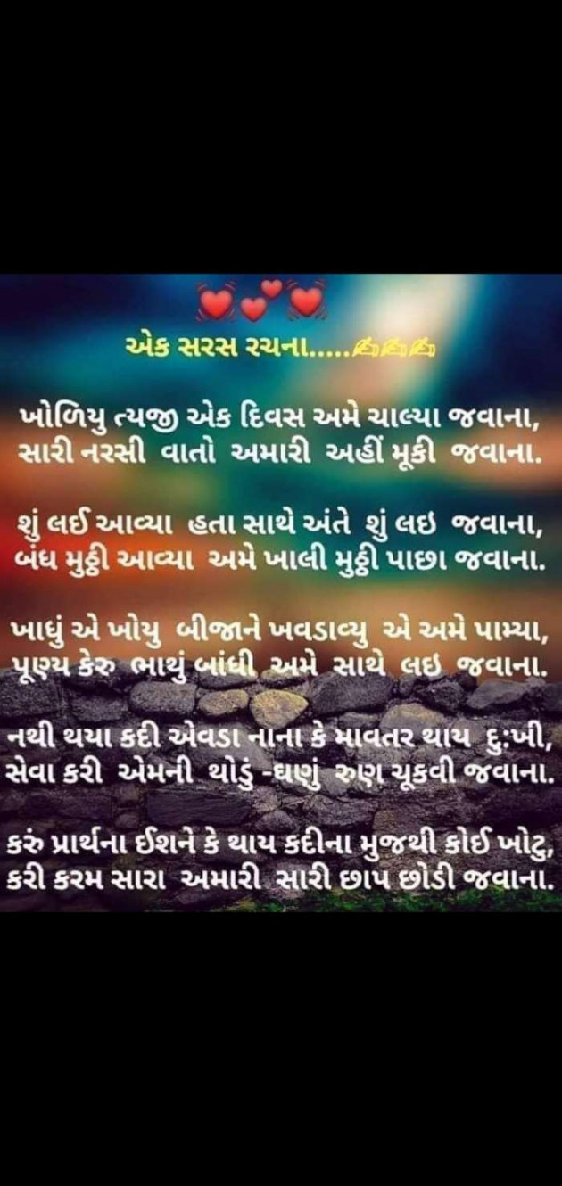 Gujarati Blog by RajniKant H.Joshi : 111611427