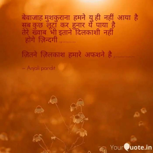English Shayri by Alone Soul : 111611435