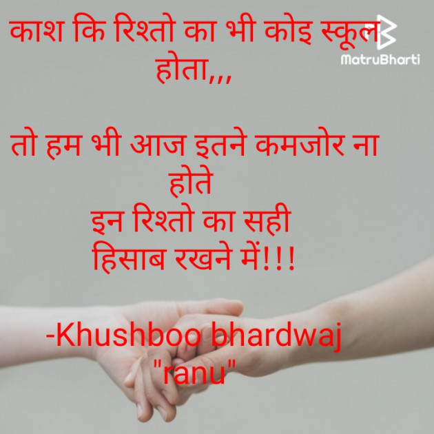 Hindi Thought by Khushboo Bhardwaj RANU : 111611437