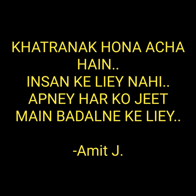 Hindi Motivational by Amit J. : 111611445