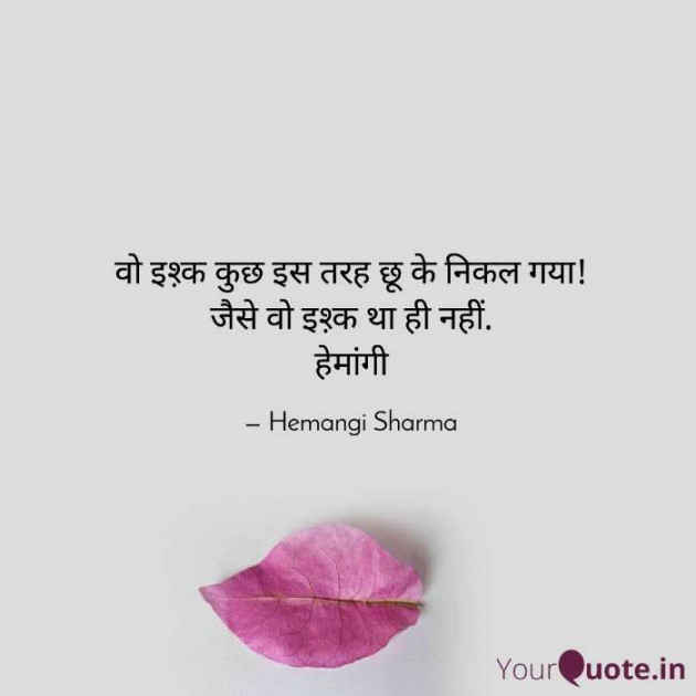 English Shayri by Hemangi Sharma : 111611460