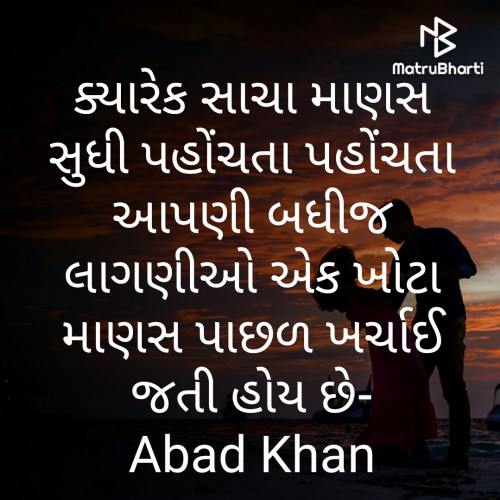 Post by Abad Khan on 18-Nov-2020 04:05pm