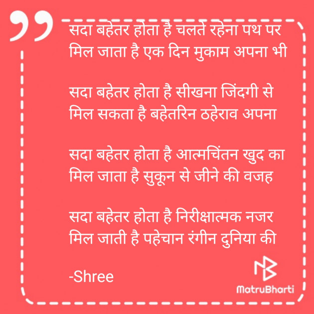 Hindi Poem by Shree...Ripal Vyas : 111611513