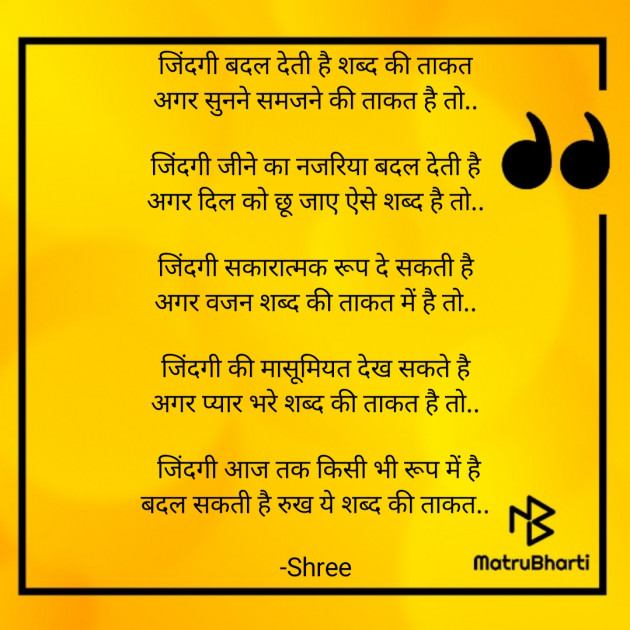 Hindi Poem by Shree...Ripal Vyas : 111611514