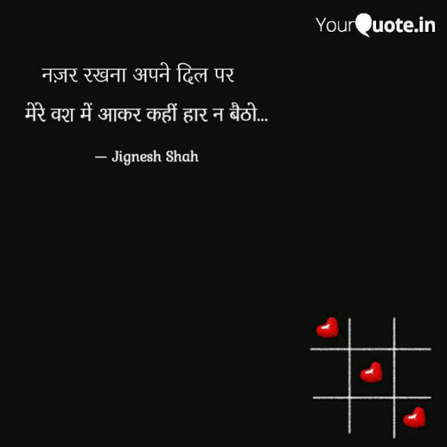 English Quotes by Jignesh Shah : 111611532
