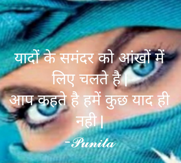 Hindi Thought by Punita : 111611535