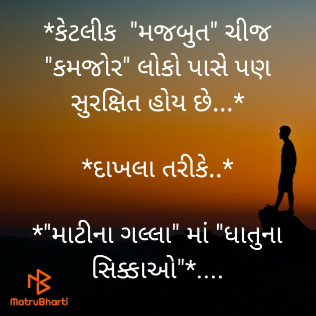 Gujarati Quotes by Shailesh Jani : 111611550