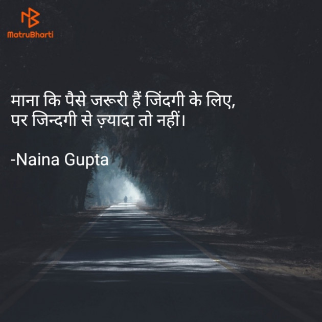 Hindi Thought by Ankita Gupta : 111611578