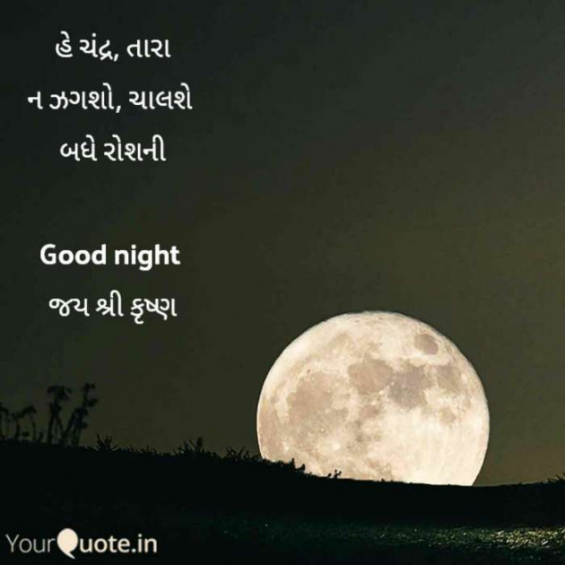 Gujarati Hiku by Yaad Hamesha : 111611605