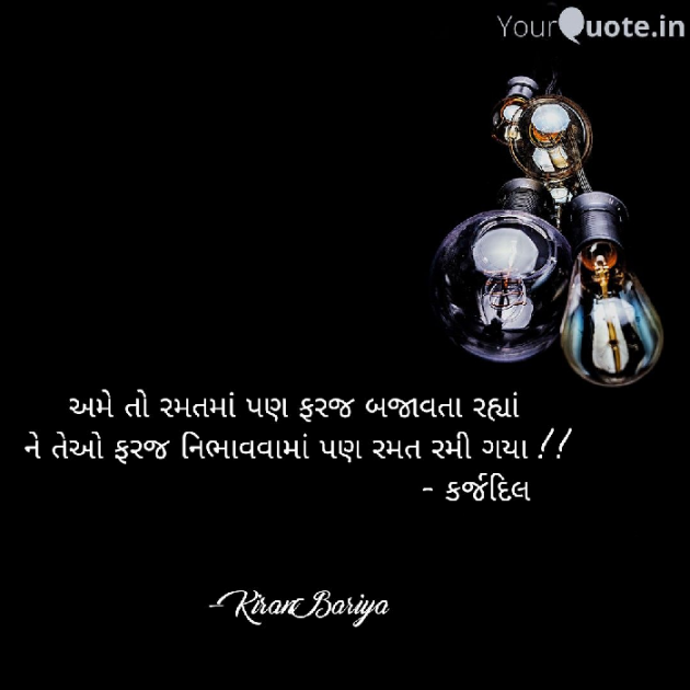 Gujarati Good Night by Kasam Se : 111611614