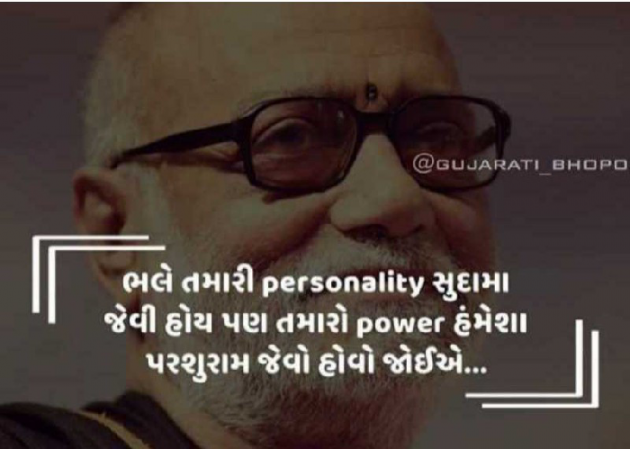 Gujarati Quotes by Vyas Kinju : 111611668