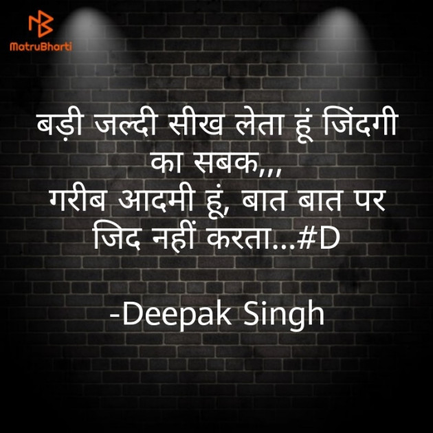 Hindi Good Night by Deepak Singh : 111611678