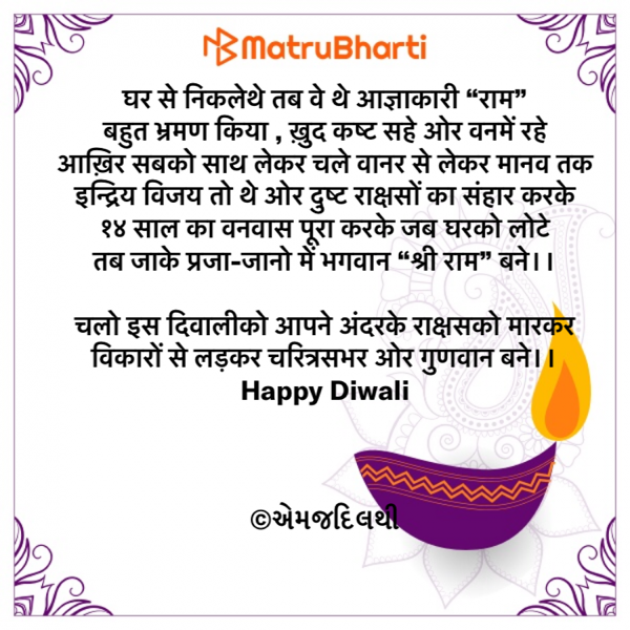 Hindi Thought by Hiren Bhatt : 111611691