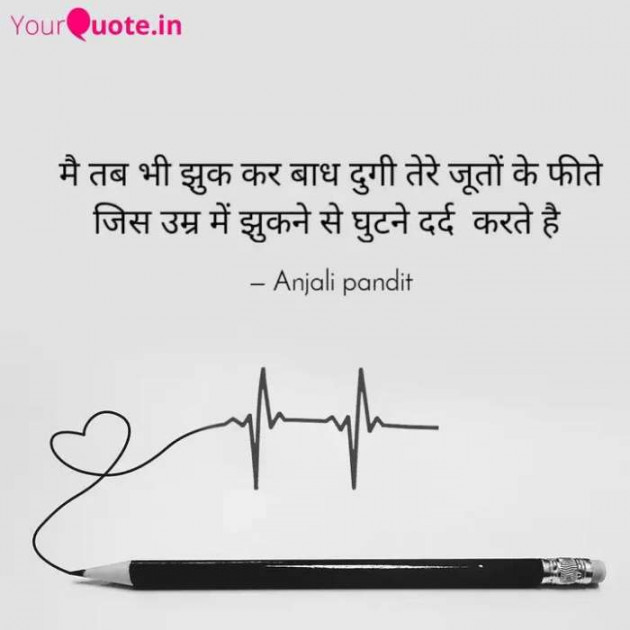 English Shayri by Alone Soul : 111611707
