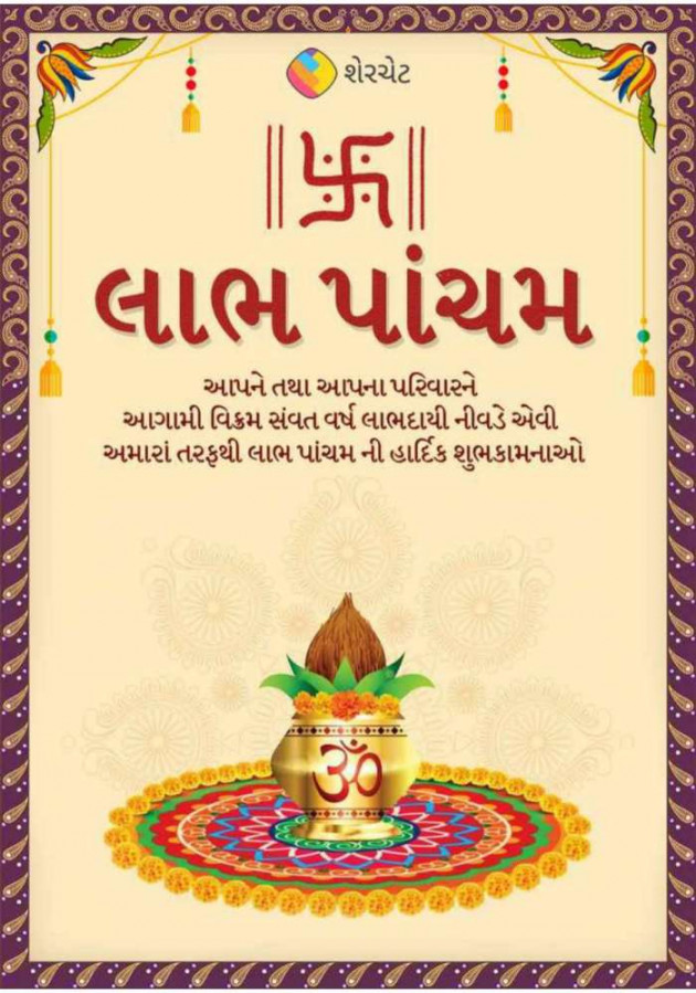 English Shayri by KUMARPALSINH RANA : 111611709