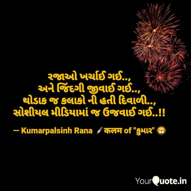 English Shayri by KUMARPALSINH RANA : 111611710